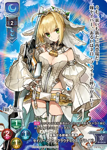 星馳せる終幕の薔薇