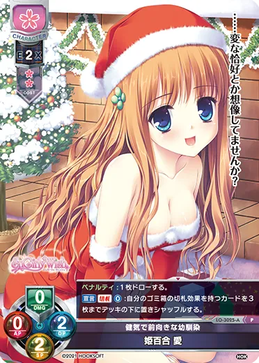 健気で前向きな幼馴染