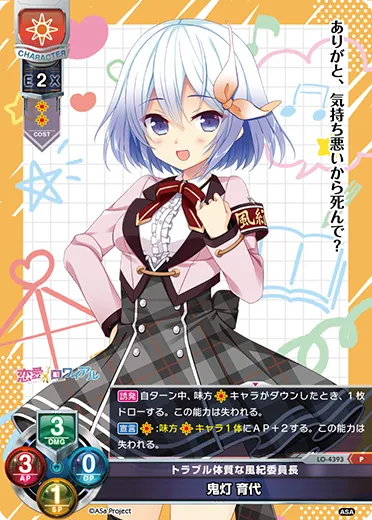 トラブル体質な風紀委員長