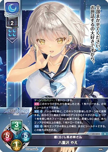 癒(ら)し系お姉さん