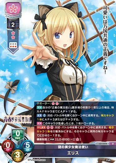 謎の美少女魔法使い