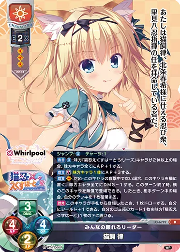 みんなの頼れるリーダー