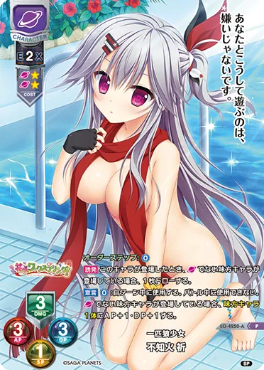 一匹狼少女