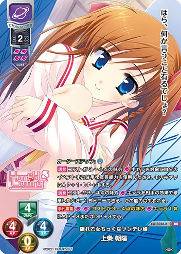 隠れ乙女ちっくなツンデレ娘