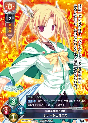 元気系な双子の姉