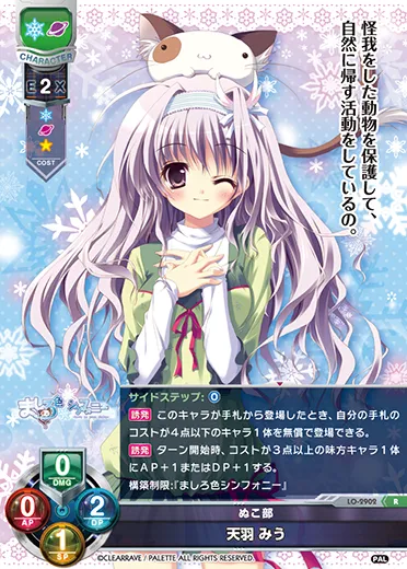 ぬこ部