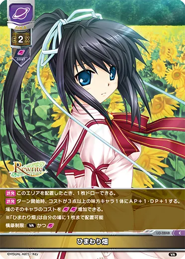 ひまわり畑