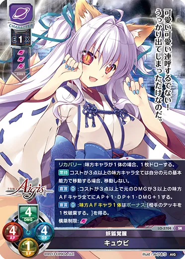 妖狐覚醒