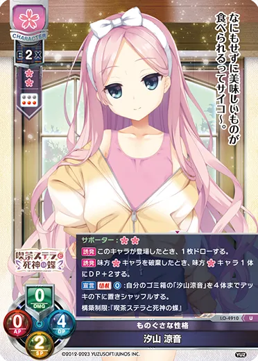 ものぐさな性格