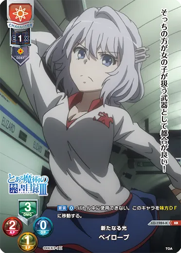 新たなる光