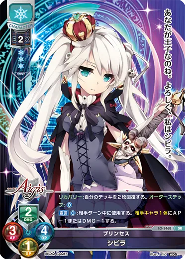プリンセス
