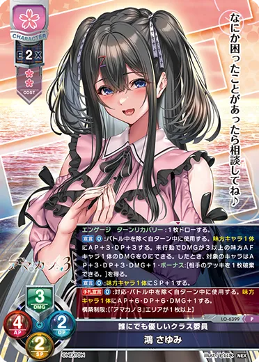 誰にでも優しいクラス委員