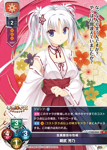 生真面目な性格