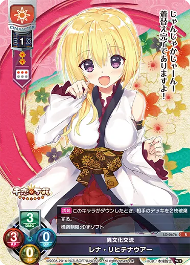 異文化交流