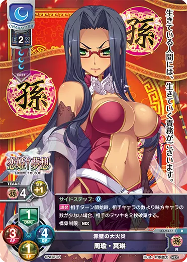 赤壁の大火炎
