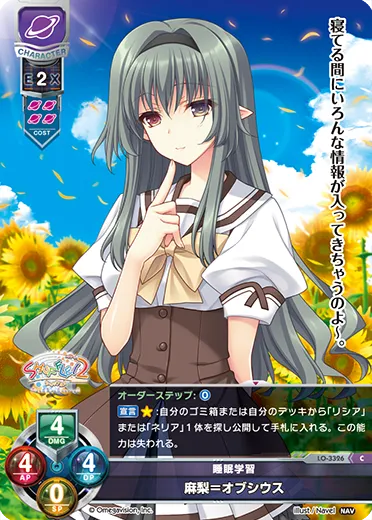 睡眠学習