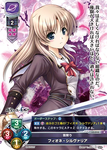 羽狩り