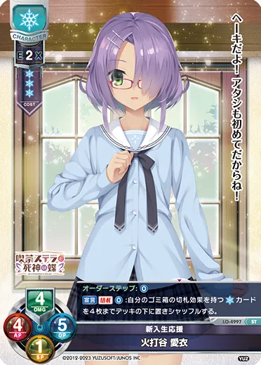 新入生応援