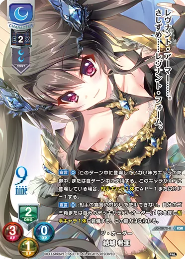 ジ・オーダー