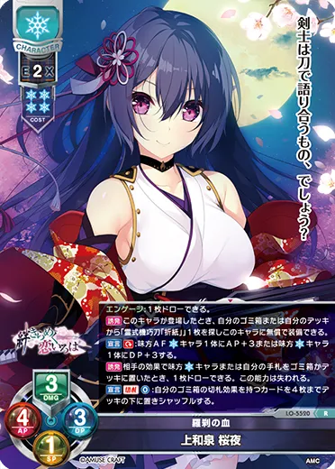 羅刹の血