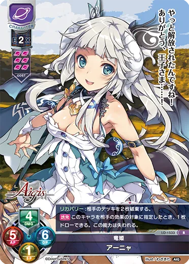竜姫
