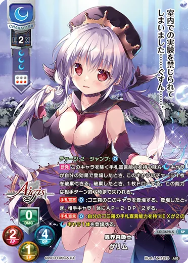 異界召喚士