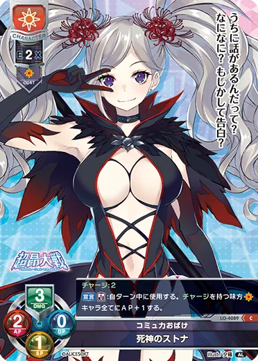 コミュ力おばけ
