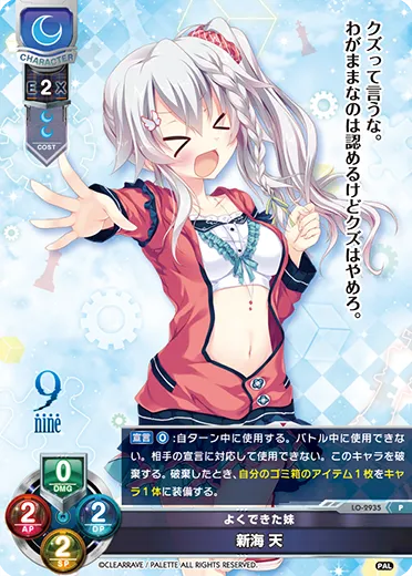 よくできた妹