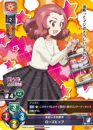 スピード大好き