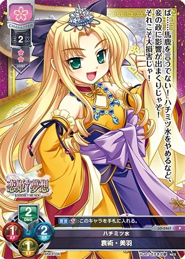 ハチミツ水