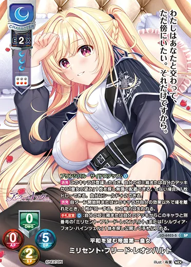 平和を望む帝国第一皇女