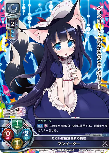 あるいは捕食される摂理