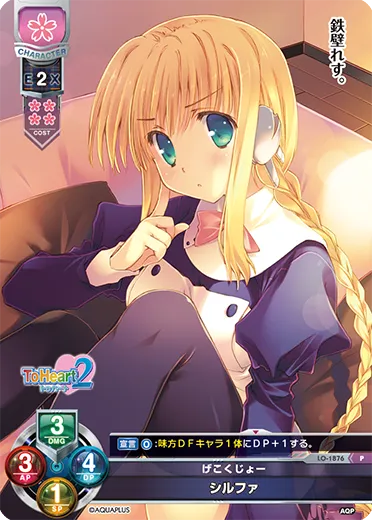 げこくじょー