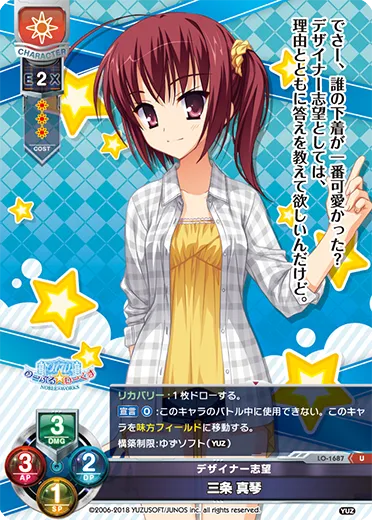 デザイナー志望