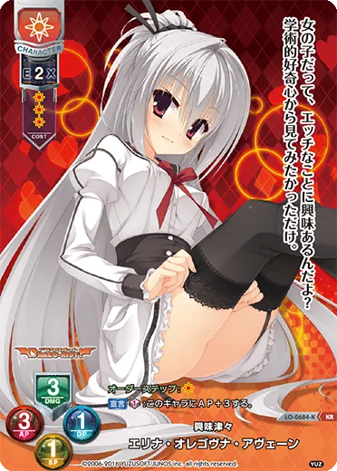 興味津々