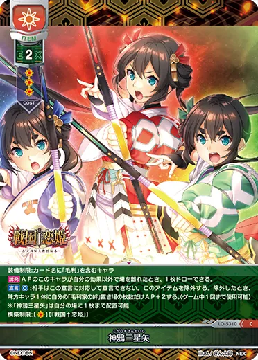 神鴉三星矢