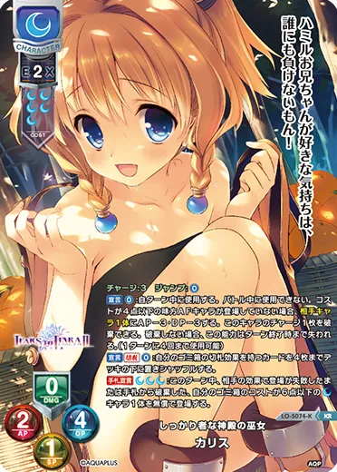 しっかり者な神殿の巫女