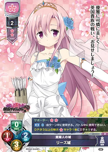 貴婦人の城