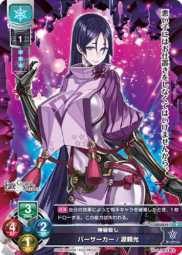 神秘殺し