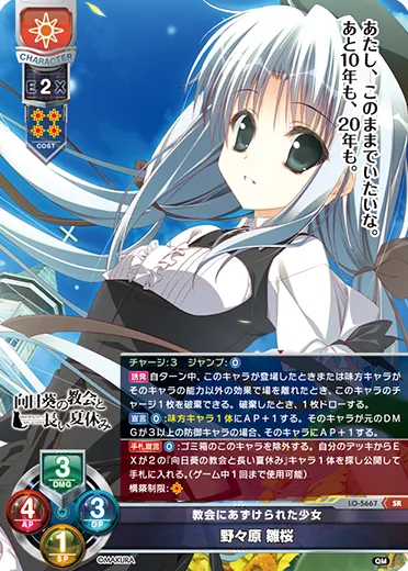 教会にあずけられた少女