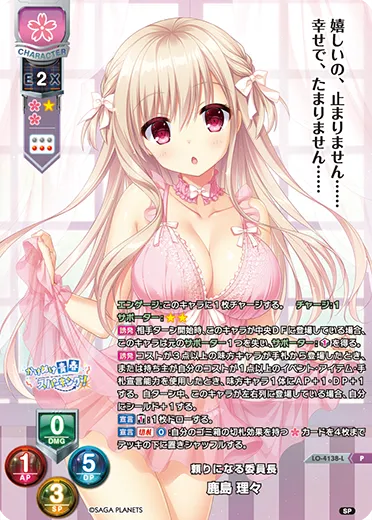 頼りになる委員長