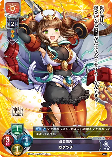 爆裂噴火