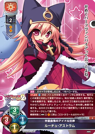 半吸血鬼のアイドルの卵