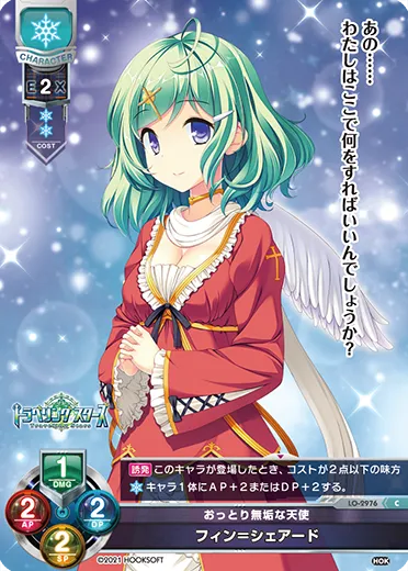 おっとり無垢な天使