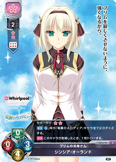 プリムのお母さん