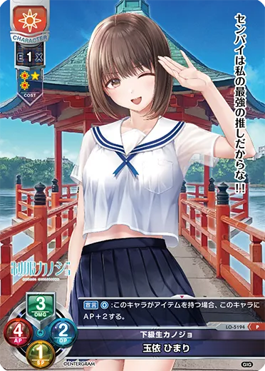 下級生カノジョ