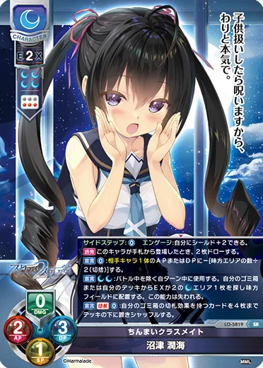 ちんまいクラスメイト