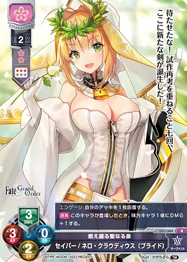 燃え盛る聖なる泉