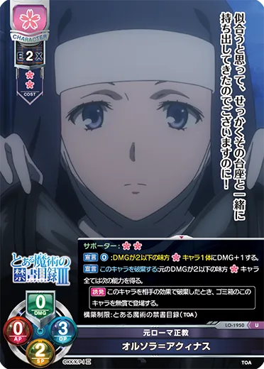 元ローマ正教
