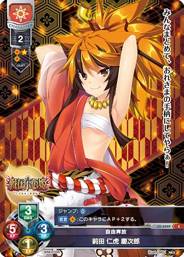 自由奔放